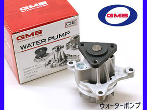 プレマシー CWEFW H22.5～ ウォーターポンプ 車検 交換 国内メーカー GMB 送料無料