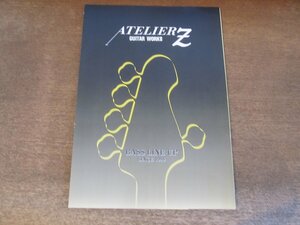 2406MK●ベースカタログ「アトリエZ ATELIER Z ギターワークス ベースラインナップ」1999●用紙1枚4つ折り