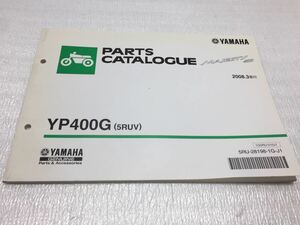 5645 ヤマハ グランドマジェスティ400 YP400G(5RUV) SH06Jパーツリスト パーツカタログ 2008-3 発行