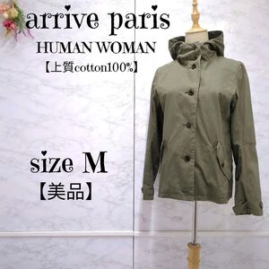 【美品】ヒューマンウーマン HUMAN WOMAN フード付き　モッズコート　スプリングコート　カーキ　2 (M) レディース　コットン100　洗える