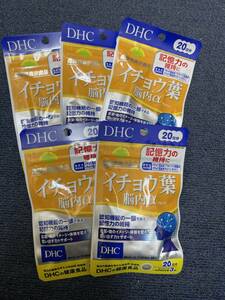 5袋★DHC イチョウ葉 脳内α 20日分(60粒)x5袋【DHC サプリメント】★日本全国、沖縄、離島も送料無料★賞味期限2026/09