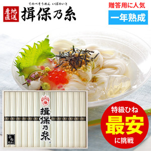 ケンミンショーで放映 !! 手延べそうめん 揖保乃糸 黒帯 古(ひね) 800g (0.8kg：50g×16束)