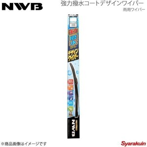 NWB 強力撥水コートデザインワイパー 運転席+助手席 ランクル プラド 120系 2002.10-2009.8 GRJ120W/GRJ121W/KDJ120W/KDJ121W HD55A+ HD50A