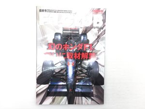 Y1L F1CLUB/Vol.46/幻のホンダF1 RC2 フェラーリエンジン解剖 ジャン・トッド 612