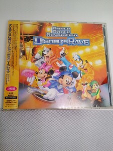 [486] CD ディズニー ダンスダンスレボリューションディズニーズレイヴ ケース交換 AVCW-12175 2枚組 CD