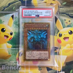  ★PSA10多数出品中！オベリスクの巨神兵 MB01-JPS02 ミレニアムレア 遊戯王 2015 遊戯王 初期ARS.BGS