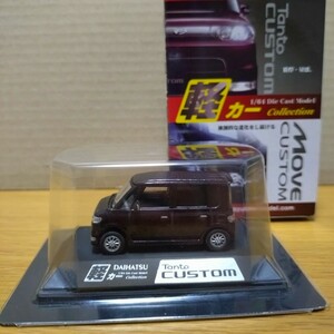 軽カーコレクション DAIHATSU Tanto custom ダイハツ タント カスタム コレクション ミニカー 置物 minicar car collection toy 童友社　