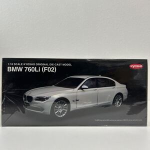 KYOSHO 1/18 BMW 760Li F02 Brilliant White 京商 7シリーズ ブリリアントホワイト 7er ミニカー モデルカー