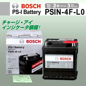 PSIN-4F-L0 44A トヨタ シエンタ DAA-NHP170G 2015年7月～ BOSCH PS-Iバッテリー 送料無料 高性能 新品