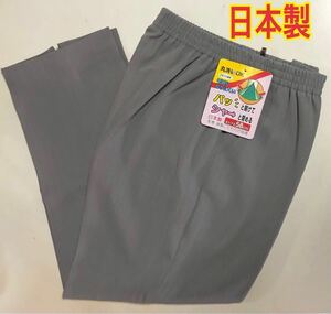 日本製 L レディースズボン 裾にファスナー付き リハビリズボン 膝出ズボン シニア グレー 新品