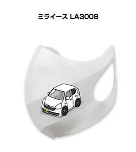 MKJP マスク 洗える 立体 日本製 ミライース LA300S 送料無料