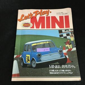 d-232 クラブマン 10月号増刊 MINIはおもちゃ株式会社企画室ネコ 昭和63年発行※2