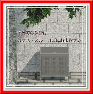 【新品即決】ゴミ箱 屋外 大きい カラス除け ゴミ荒らし防止 ごみふた付き (組立式）