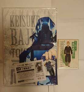 東京リベンジャーズ★くじ★A賞 特大！B2マルチクロス→場地圭介★E賞 俺の名言 ミニ色紙→花垣武道