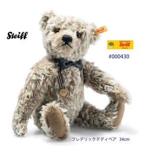 ★海外より！新品、シュタイフ-Steiff #000430 テディベア フレデリック、モヘア、34cm, キャラメルーチップド、定番品★