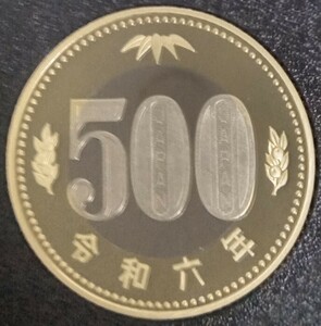 ◆◇令和6年　500円硬貨(プルーフ貨幣)◇◆