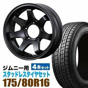 ジムニー スタッドレス ホイール 4本 グッドイヤー ICE NAVI SUV 175/80R16 & ホイール 5.5J -20 5穴 MUD-SR7 マットブラック