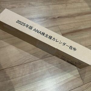 2025年 ANA 全日空 カレンダー 壁掛け 令和7年 株主優待