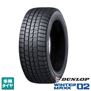 在庫あり！205/60R16 92Q 新品4本セット 2023年製 ダンロップ WINTERMAXX02 法人宛て送料無料 WM02 スタッドレス