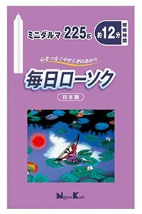 毎日ローソク ミニダルマ 225g