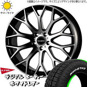 225/55R18 サマータイヤホイールセット レクサスLBX etc (MUDSTAR RADIAL AT & SHARON 5穴 114.3)