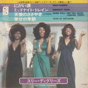 日本盤33rpm7""EP4曲入★The Three Degrees Best Hits Vol.2★天使のささやき（日本語版）★松本隆　細野晴臣　筒美京平★超音波洗