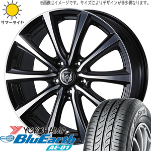 エブリイ バモス バモスホビオ 155/70R13 ホイールセット | ヨコハマ ブルーアース AE01 & ライツレーMS 13インチ 4穴100