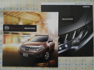 送料無料【NISSAN　ムラーノ】カタログ　2010年1月　PNZ51/TNZ51/TZ51 日産 NISSAN MURANO