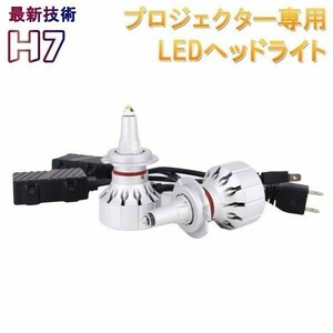 LEDヘッドライト H7 9500LM 6500K 2個入り フォクランプ バイク 12V 24V キャンセラー付き 在庫処分1ヶ月保証「N2P-H7.A」