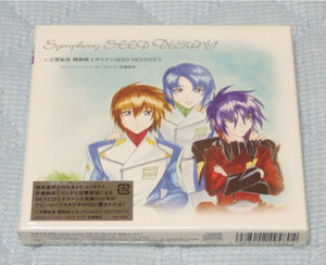 新品　交響組曲 機動戦士ガンダムSEED DESTINY 初回版