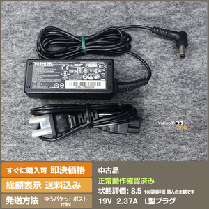 即決 送料無料 状態良好 TOSHIBA ACアダプター PA5177U-1ACA