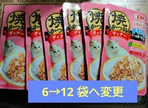 いなば 焼きかつおディナー 子ねこ用かつお節・ほたて貝柱入り 50g×12 袋