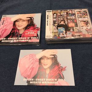 渡辺美里　CD2枚セット　harvest + BITTER SWEET ROCK 