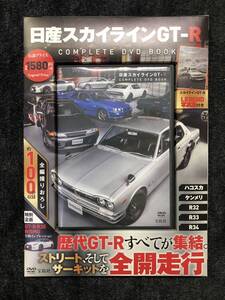 ■■■【美品】日産スカイライン GT-R COMPLETE DVD ハコスカ　ケンメリ　R32　R33　R34　■■■