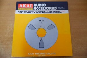 つ8-085＜オープンリール/空リール/メタル＞AKAI 10号 R-10M