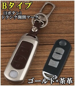 新品即決 送料無料 マツダ 本革 レザー メタル スマートキーケース キーカバー デミオ アクセラ アテンザ CX3 CX5 CX7 CX8 ロードスター