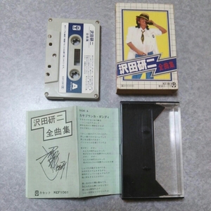 沢田研二全曲集　カセットテープ