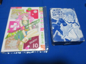 花とゆめ 2010年2号付録 モノクロ少年少女 福山リョウコ 呉羽のしっぽストラップ 他