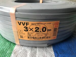 ☆送料無料☆富士電線☆VVF 3×2.0mm☆2.0-3c☆100m巻☆未使用☆