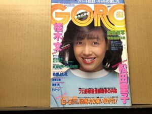 GORO ゴロー 昭和57年4／8 ・8号　松田聖子・美保純・矢島裕美・柏原よしえ（ピンナップ付）・青地公美・ドーリン・新井薫子・他 　