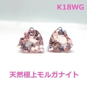 【送料無料】K18WG天然モルガナイトハートシェイプ1.3ｃｔピアス■7603-1