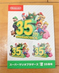 ニンテンドー　マリオ　ブラザーズ　ステッカー　シール　未使用新品　非売品