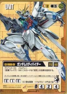 ★★★茶/U-X11/EB1/ガンダムXディバイダー★★★