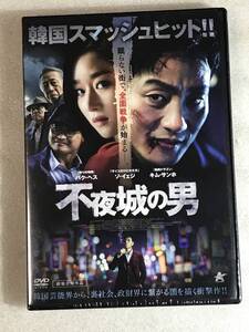 ☆DVD新品☆ 不夜城の男 パク・ヘス イ・ソンテ 管理HH箱428