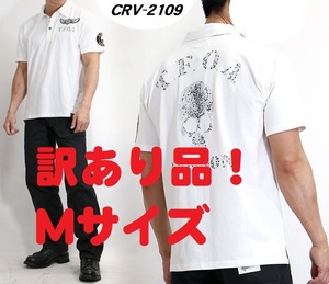 【訳あり品！半額以下！】VANSON×CROWS×WORST ベア天竺半袖ポロシャツ　CRV-2109－オフホワイト－Mサイズ