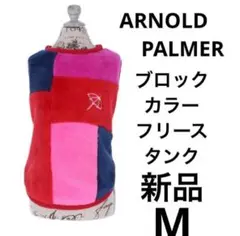 ②【ARNOLD PALMER】新品Mブロックカラーフリースタンクレッド