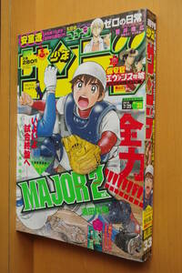 週刊少年サンデー 2018年 No.33 MAJOR 2nd/名探偵コナン