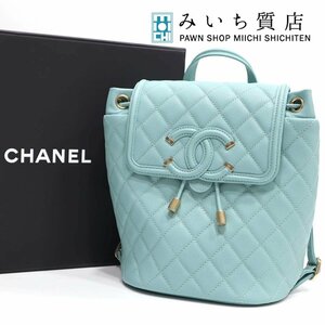 質屋 シャネル CHANEL フィリグリー リュック スモールバッグ キャビアスキン ブルー 水色 H4372 みいち質店