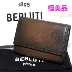 極美品 BERLUTI ベルルッティ 三つ折り財布 アカジュー スクリット