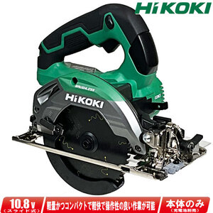 HIKOKI（ハイコーキ）10.8V　125mm　コードレス丸のこ　C1205DA(NN)　本体のみ（充電池・充電器・ケース別売）　